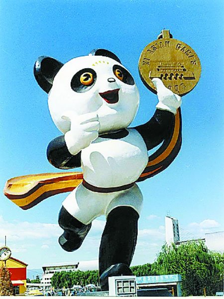 熊猫盼盼，1990北京亚运会的吉祥物
