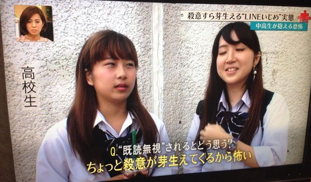 日本人眼中的「智能手機廢人」