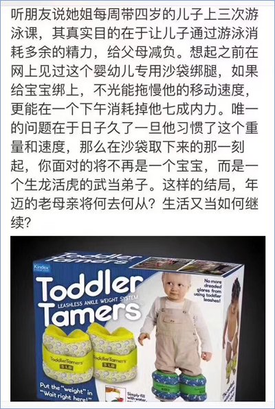 朋友圈的帶娃焦慮，都是你們引出來的