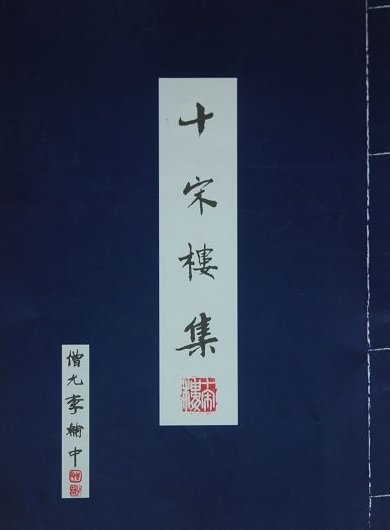 從左宗棠奏摺，看清朝官吏管理制度之嚴格