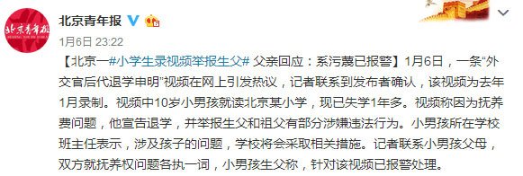 公开新闻报道截图。本文不引用原视频。 公开新闻报道截图。本文不引用原视频。