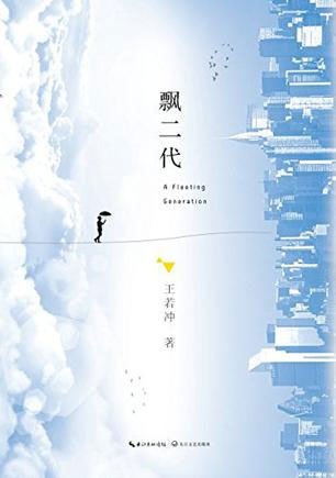 别再以陪伴的名义监禁孩子的人生