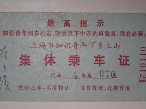 火車上播放什麼歌