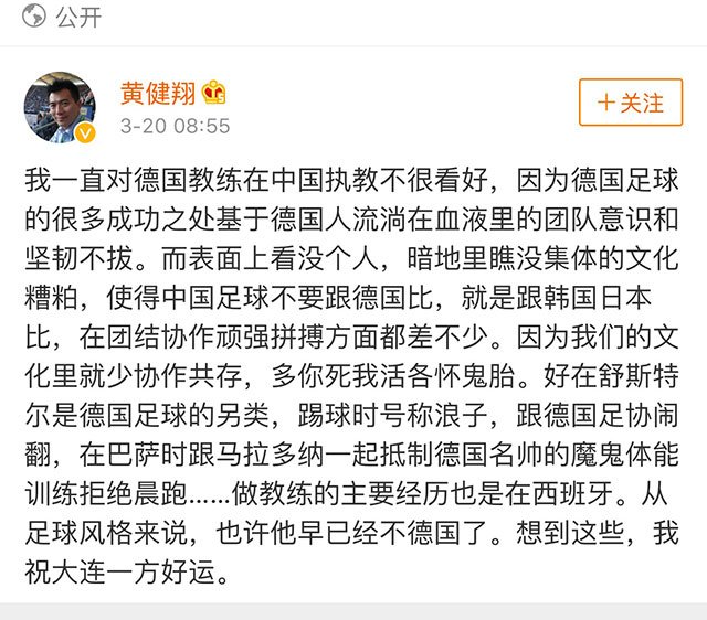 黃健翔到底懂不懂球