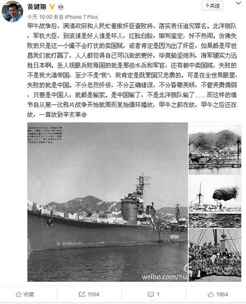 黃健翔到底懂不懂球