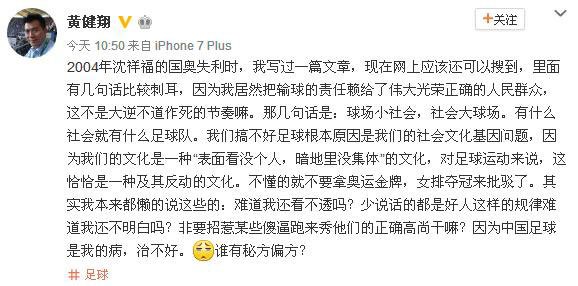 黃健翔到底懂不懂球