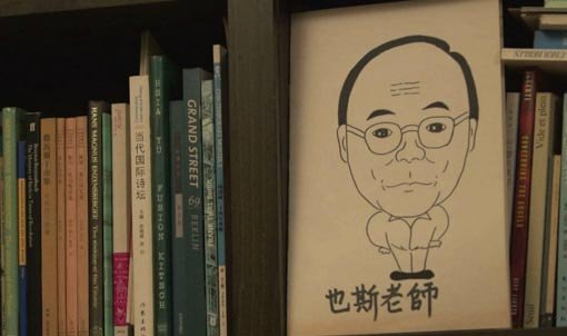 纪录片《东西》剧照 纪录片《东西》剧照