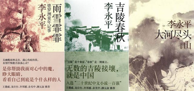 吉陵从来不下雪