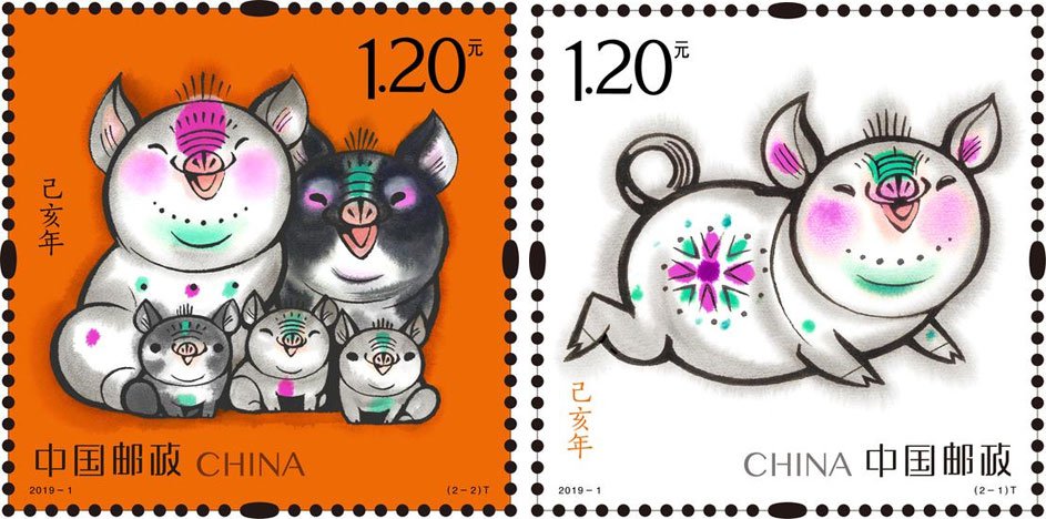 韩美林设计的2019年猪年邮票