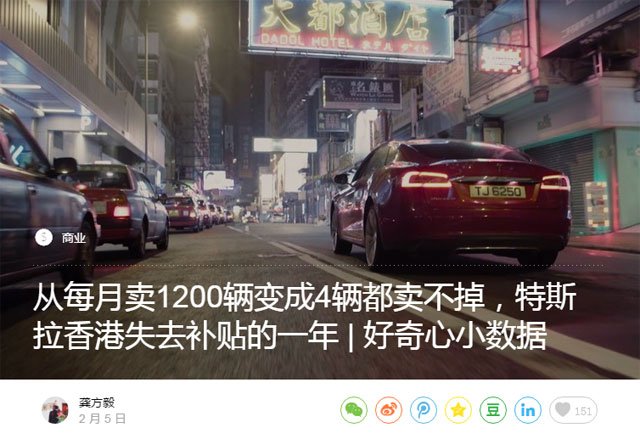 《好奇心日报》对特斯拉的报道 《好奇心日报》对特斯拉的报道