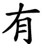 刷存在感的人往往都无关紧要