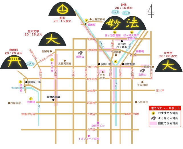 日本网站上的五山送火时间指南 日本网站上的五山送火时间指南