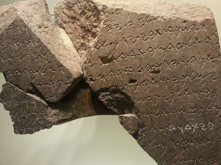Tel Dan石碑;“大卫家”这一词组被标出(倒数第三行) Tel Dan石碑;“大卫家”这一词组被标出(倒数第三行)