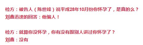 庭審中關於懷孕部分的問話摘錄 不知道陳世峰為什麼壞,但知道江歌有多慘