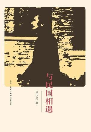 我们也是民国人