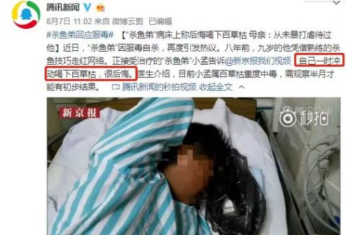 “杀鱼弟”自杀的原因,并不是某些传言渲染的家暴。一个贫穷家庭如何陷入无望,故事正在讲述中。 “杀鱼弟”自杀的原因,并不是某些传言渲染的家暴。一个贫穷家庭如何陷入无望,故事正在讲述中。