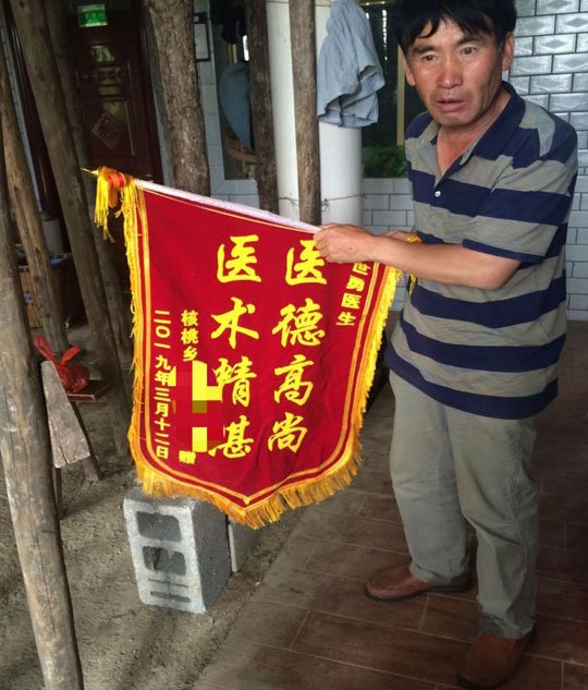 老吴向我展示病人送的锦旗 老吴向我展示病人送的锦旗