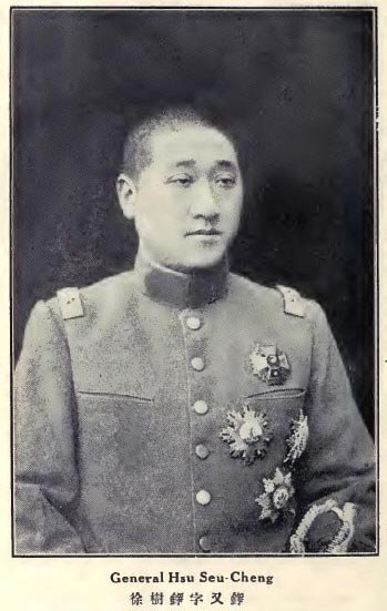 徐树铮 徐树铮
