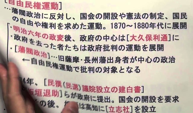 日本“自由民权运动”资料图 日本“自由民权运动”资料图