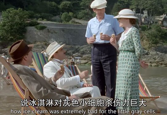 《悬崖山庄奇案》剧照,字幕中原文有误 《悬崖山庄奇案》剧照,字幕中原文有误