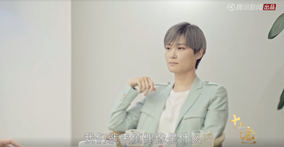 《十三邀》中的李宇春 《十三邀》中的李宇春
