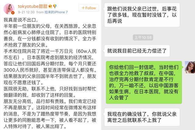 日本医院为何能不收押金先治病