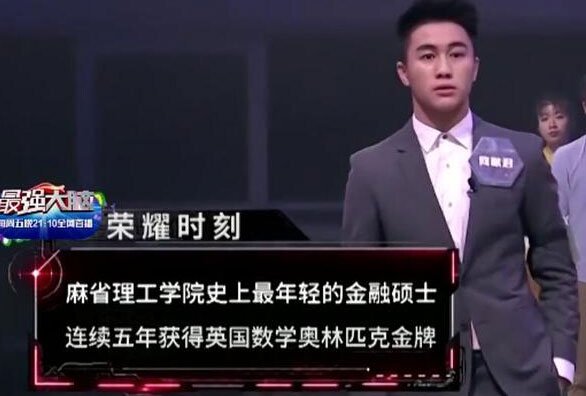 在《最强大脑》上出尽风头的赌王之子何猷君,富人家的聪明孩子 在《最强大脑》上出尽风头的赌王之子何猷君,富人家的聪明孩子