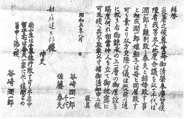 “细君让渡事件” 东京文学地图:箱根