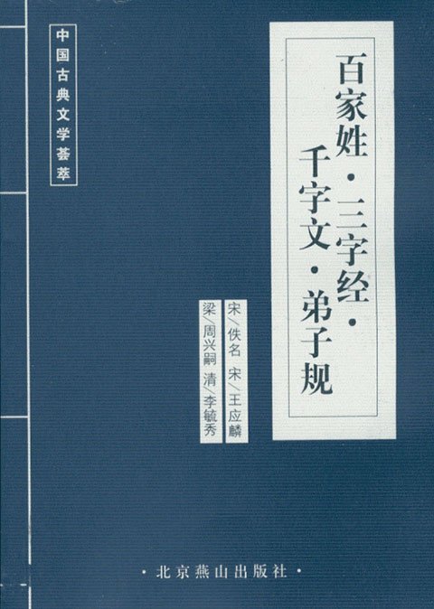 國學到底是什麼，這是一筆糊塗賬
