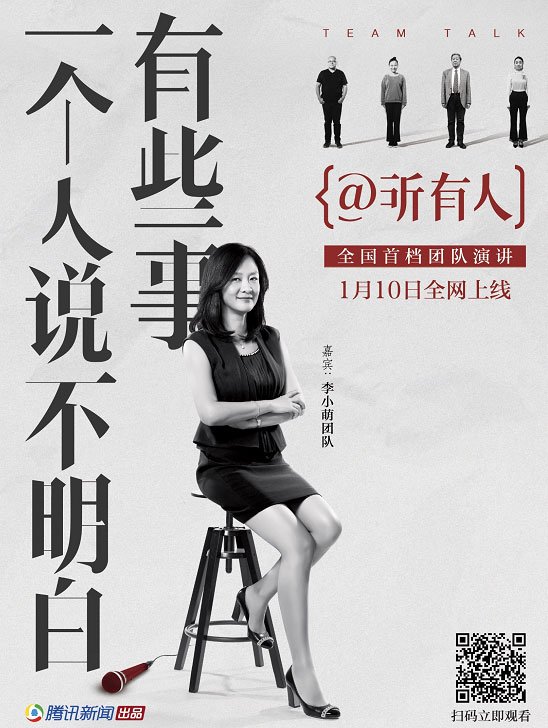 掃碼了解節目更多內容,歡迎說出你的看法 誰真敢對孩子說「你不成功沒關係」