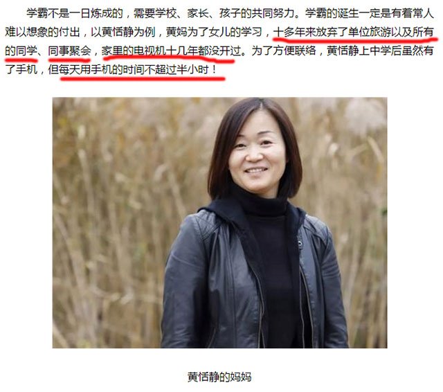 新闻截图 新闻截图