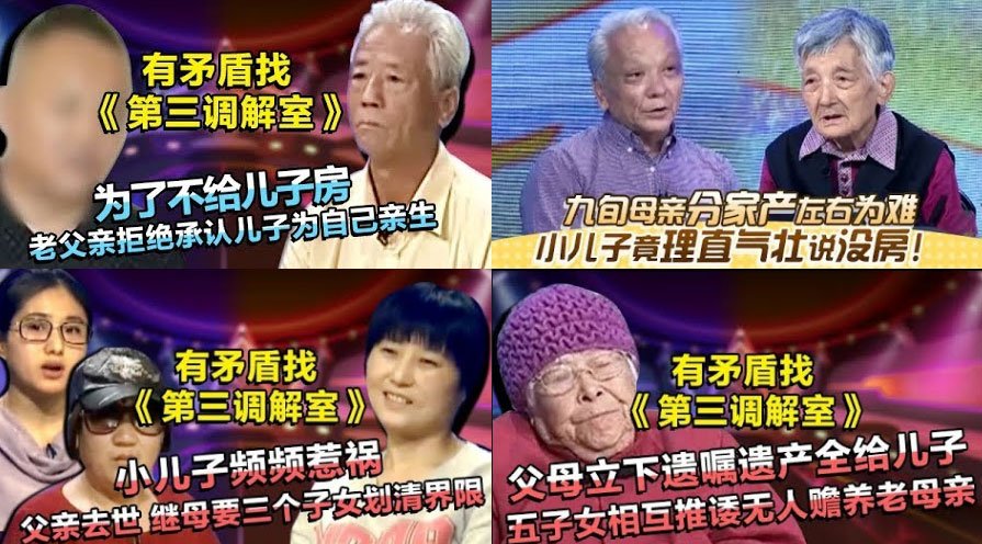 调解类节目中充斥着各种狗血争产案件 调解类节目中充斥着各种狗血争产案件