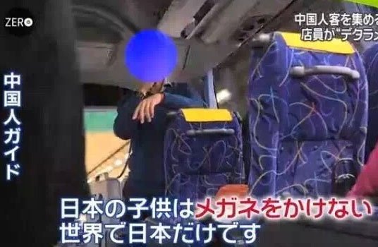 在日本，黑导游和免税店如何坑骗中国游客