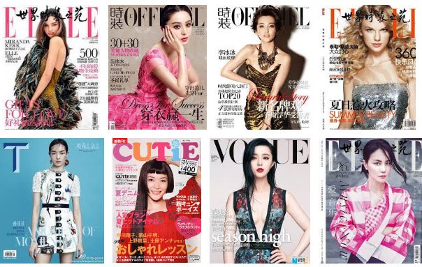時尚雜誌封面,女明星們的戰場 人的墮落,是中國時尚行業腐爛的原罪