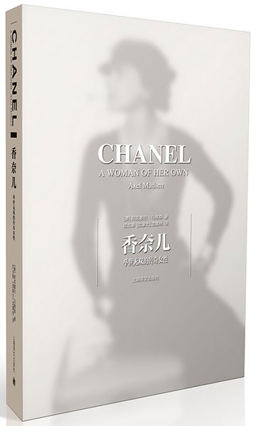 可可香奈兒,一個戲精女孩的奮鬥史