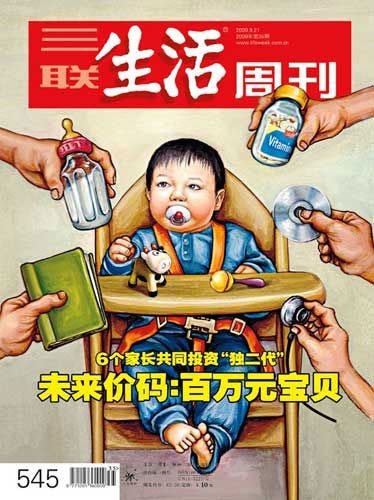 你們以為把孩子送進了天堂