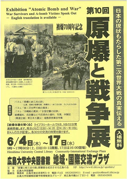 日本人为什么不愿意忘记不幸