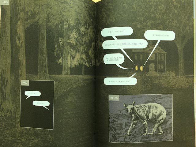 一个房间里的沧海桑田