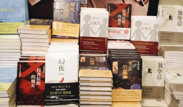 戴上假面的日本作家們