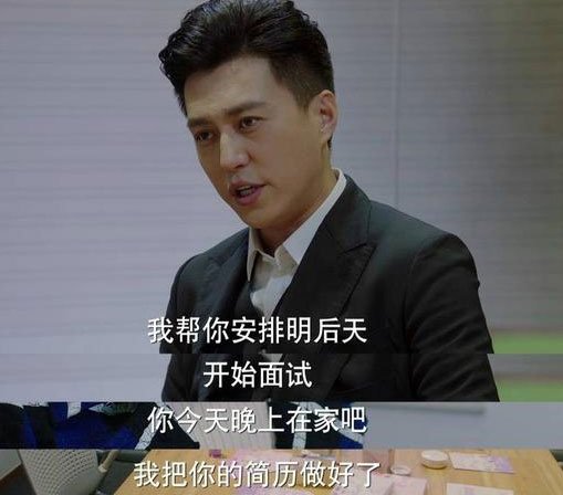 《我的前半生》中的贺涵无所不能 霸道总裁兴亡史