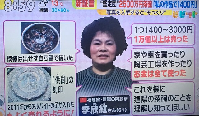 中国陶艺家李欣红推翻鉴定结果 中国陶艺家李欣红推翻鉴定结果