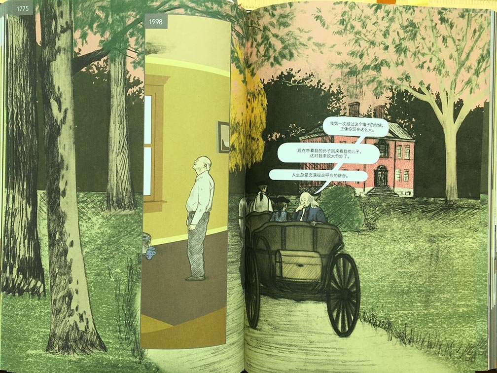 一个房间里的沧海桑田