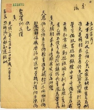 從左宗棠奏摺，看清朝官吏管理制度之嚴格