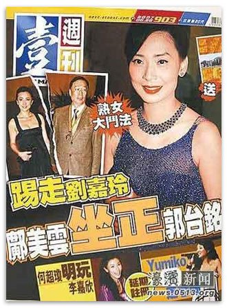 在争夺单身巨富郭台铭的斗争里,媒体刻意把两位资深美女形容成竞争对手 在争夺单身巨富郭台铭的斗争里,媒体刻意把两位资深美女形容成竞争对手