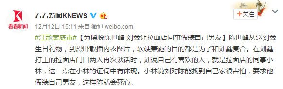 不知道陳世峰為什麼壞,但知道江歌有多慘