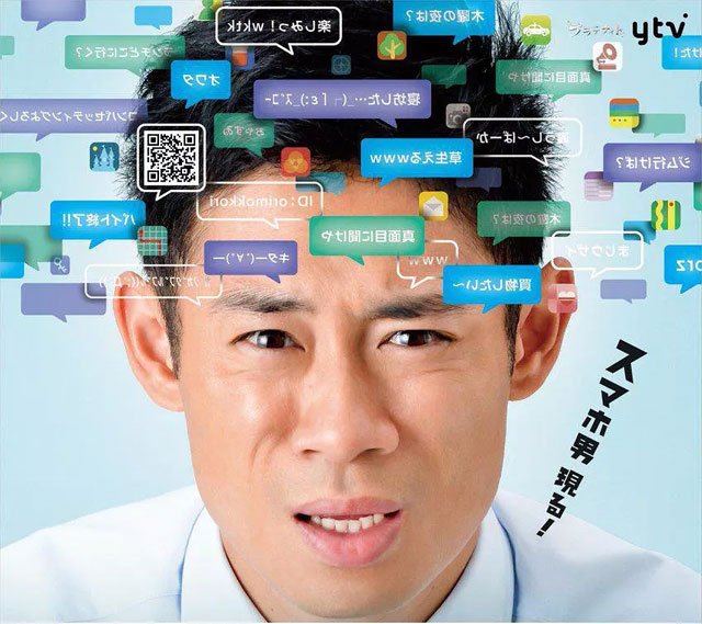 日本人眼中的「智能手機廢人」