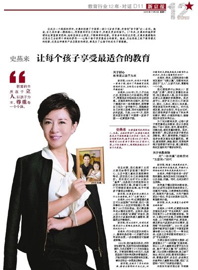 你們以為把孩子送進了天堂