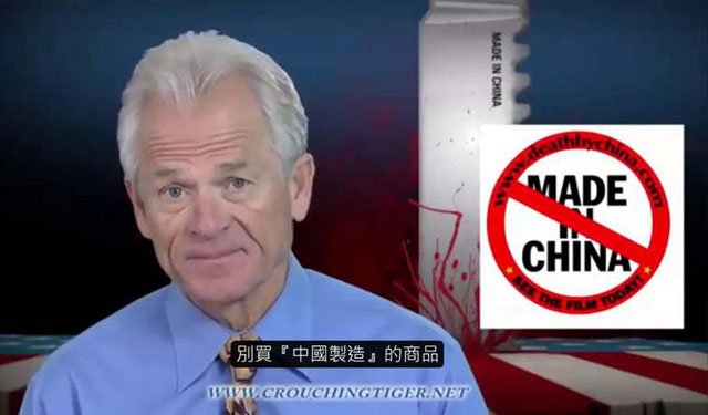 彼得·纳瓦罗,白宫贸易委员会主席,对华鹰派学者代表人物 彼得·纳瓦罗,白宫贸易委员会主席,对华鹰派学者代表人物