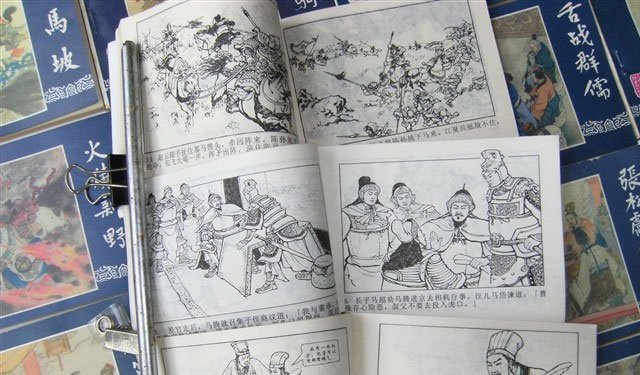 《三国演义》小人书。图源网络 《三国演义》小人书。图源网络