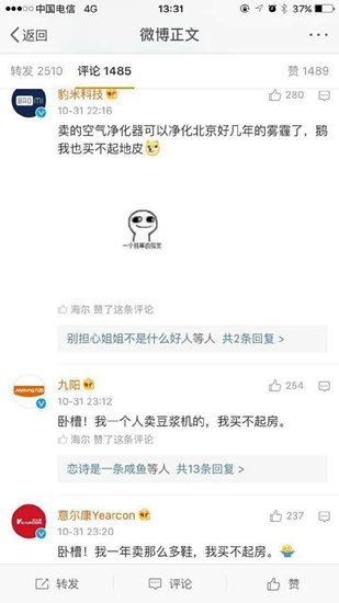 王健林又造流行语 官博争相造句:但我还是买不